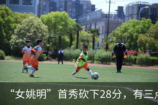 “女姚明”首秀砍下28分，有三点比张子宇强，却被篮协的昏招坑了